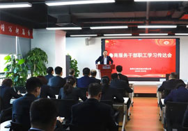 魯商服務(wù)召開干部職工會議 傳達(dá)學(xué)習(xí)高洪雷同志講話精神