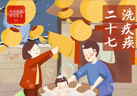 漫畫 | 廉潔迎新春②時刻保持警醒