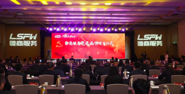 魯商服務(wù)發(fā)布黨建品牌矩陣