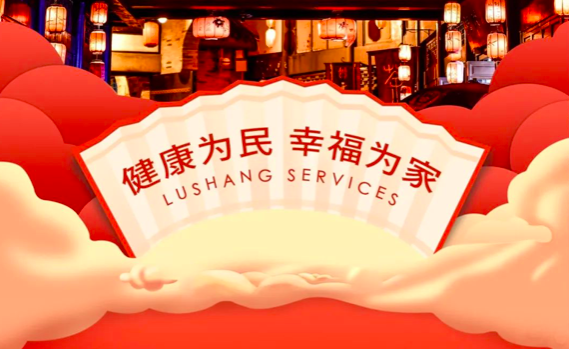 魯商服務(wù)暖心業(yè)主，財(cái)神上門送“?！钡郊?！