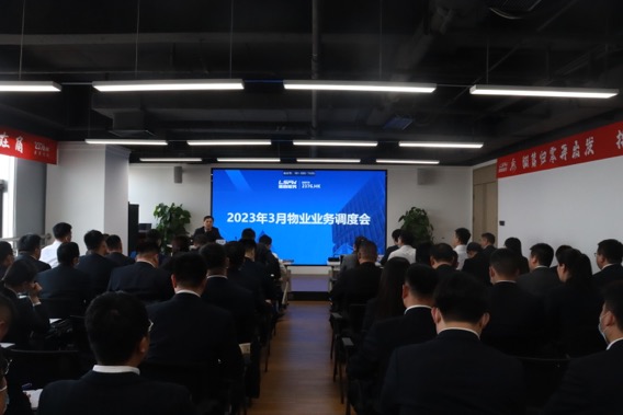 魯商服務(wù)召開(kāi)3月份物業(yè)業(yè)務(wù)調(diào)度會(huì)議