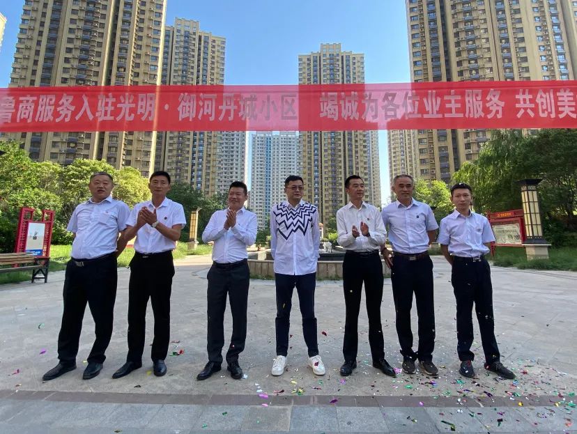 共建美好社區(qū)！魯商服務(wù)菏澤分公司入駐御河丹城
