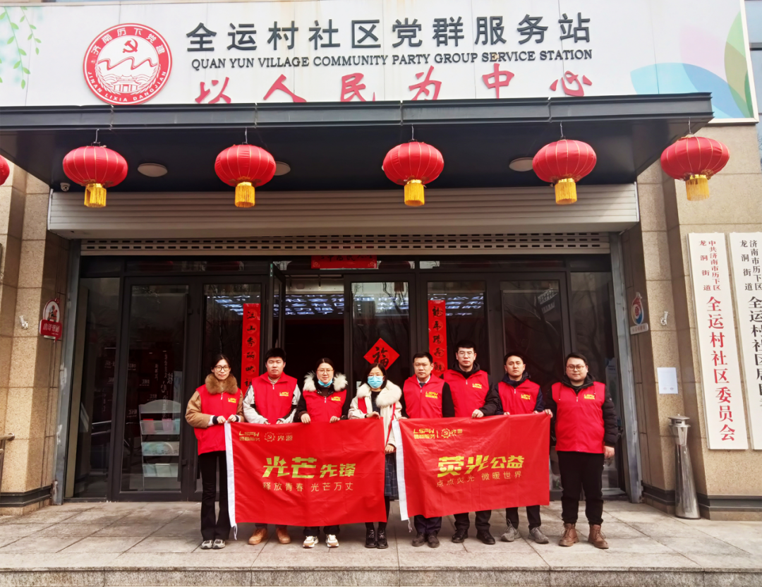 【我為群眾辦實事】魯商服務(wù)黨委組織開展“弘揚雷鋒精神，共建美好社區(qū)”志愿服務(wù)活動