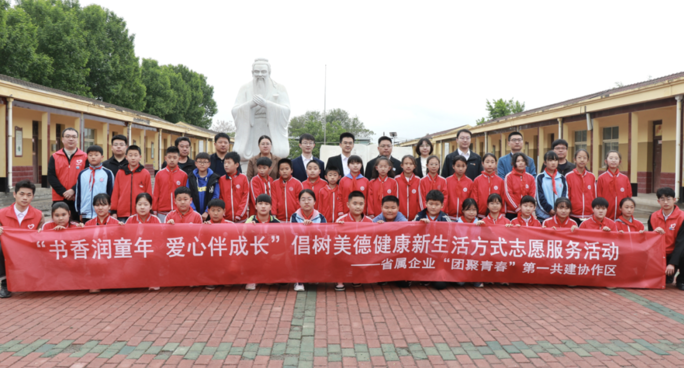 魯商服務團委參加省屬企業(yè)“團聚青春”第一共建協(xié)作區(qū)“書香潤童年 愛心伴成長” 主題活動