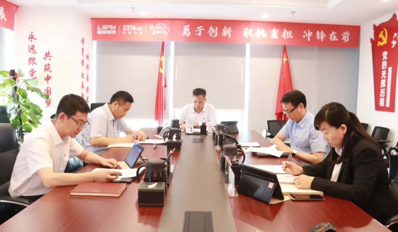 魯商服務召開黨委理論學習中心組2024年第5次集體學習會議暨第二期習近平新時代中國特色社會主義思想讀書班