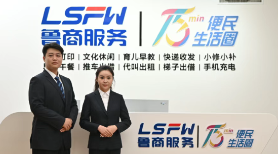 不止是物業(yè)！魯商服務(wù)“五劍”守護(hù)你的歲月靜好