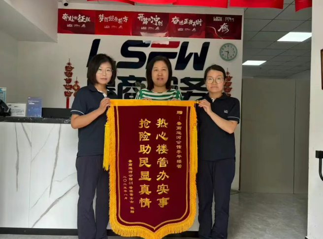 暖心守護，真情服務(wù)：魯商服務(wù)搶險救援獲業(yè)主錦旗稱贊