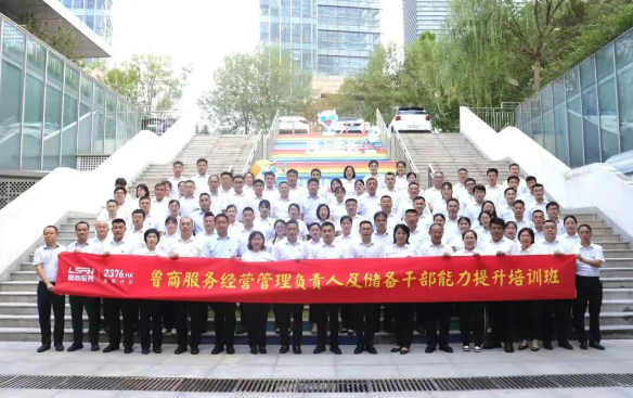 用心守護(hù)，美好生活|魯商服務(wù)【季刊】·三季度