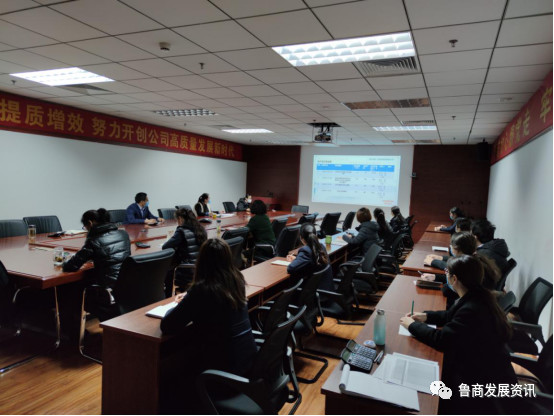 魯商物業(yè)召開多元化經(jīng)營及物業(yè)費收繳專題調(diào)度會