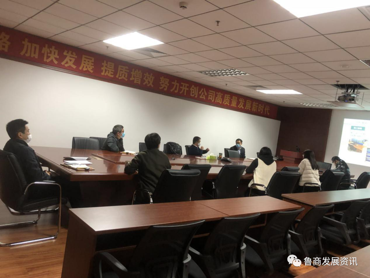 魯商物業(yè)召開重點工作推進落實會議