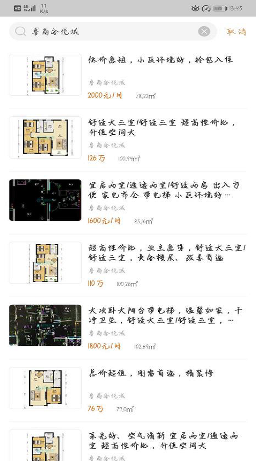 魯小商線上租售服務(wù)在臨沂地區(qū)正式啟動