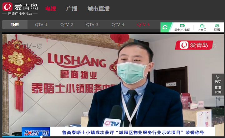 魯商物業(yè)青島泰晤士小鎮(zhèn)項目再獲殊榮！