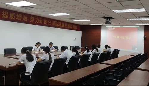 魯商物業(yè)財務(wù)管理部召開專題會議傳達落實公司半年度會議精神