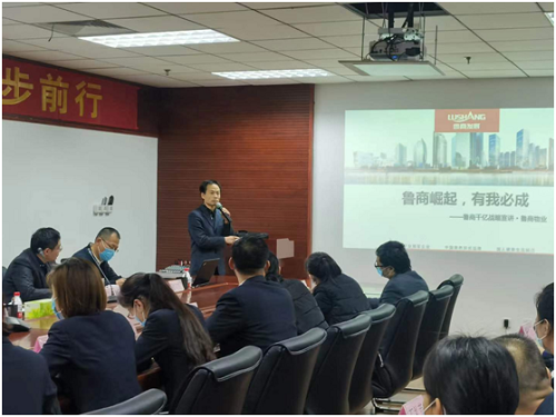 魯商發(fā)展首席信息官董勤林一行蒞臨魯商物業(yè)開展“魯商千億戰(zhàn)略宣講“活動