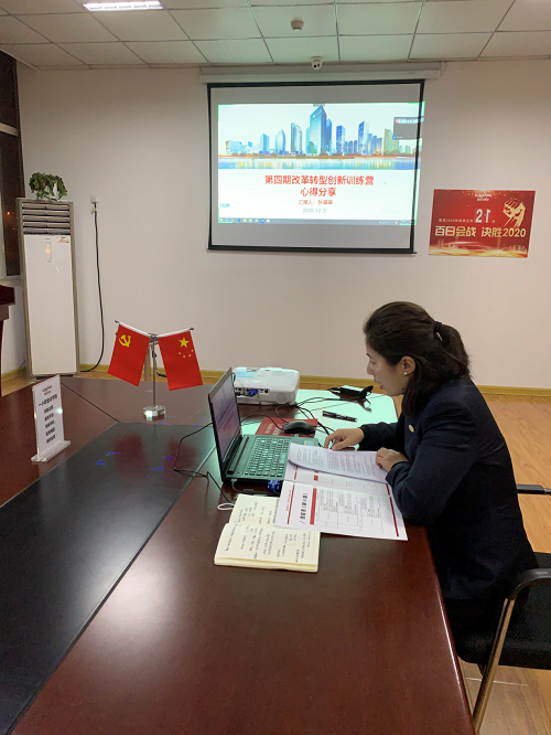 魯商物業(yè)開展改革轉(zhuǎn)型創(chuàng)新訓練營分享交流活動